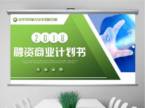 企業(yè)形象策劃與營銷活動(dòng)全流程整合方案